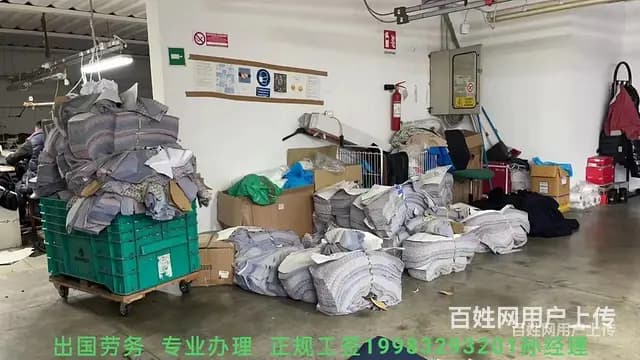 靠谱中介出国打工国企央企 - 图片 3